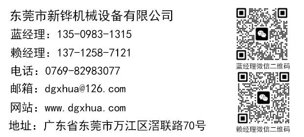 1752303838329166.jpg dgxhua官网联系方法.jpg